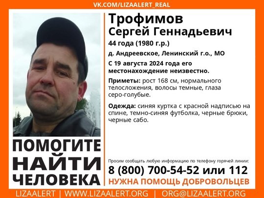 Внимание! Помогите найти человека! 
Пропал #Трофимов Сергей Геннадьевич, 44 года, д